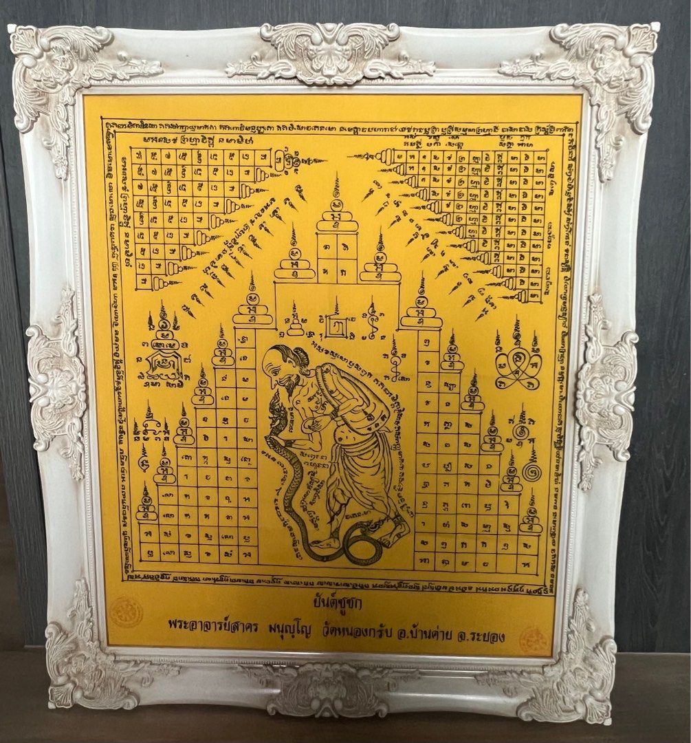lp-sakorn-wat-nong-grub-chuchok-phayant-hobbies-toys-memorabilia