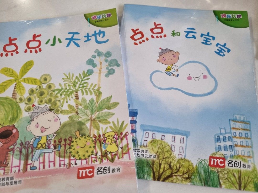 Primary School Chinese 欢乐伙伴 P1-P4 Chinese Readers, Hobbies & Toys ...