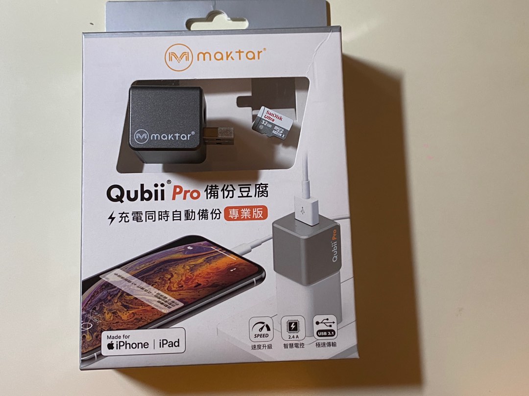 Qubii Pro 備份豆腐Iphone/Ipad Apple Ver 送Micro SD Card, 電腦