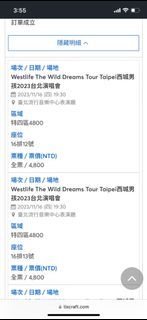 西城男孩 The Wild Dreams Tour Taipei演唱會門票