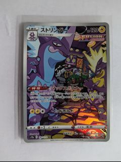 Pokemon TCG - s12a - 222/172 (Kira) (SAR) - Deoxys VMAX