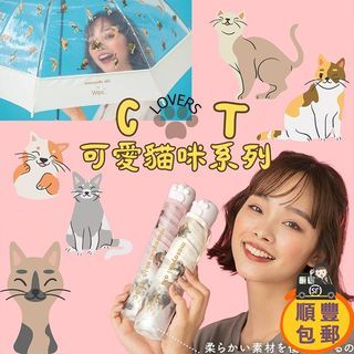 【WPC.搞笑/可愛貓咪系列雨傘】日本雨傘 縮骨遮 長遮 晴雨兼用 跣水 瞬間速乾 自動開關 抗風防反 背部延長