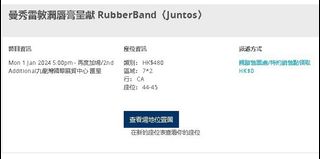 （分類：）位於 。 由 ticket1001 提交（商品編號 1262830330，圖片 1）。簡介： 。