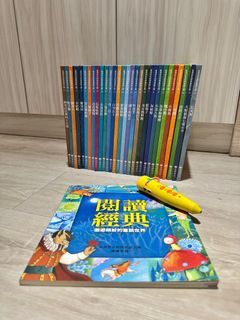 二手套書出售-臺灣麥克經典童話王國30本+1支點讀筆+1導讀