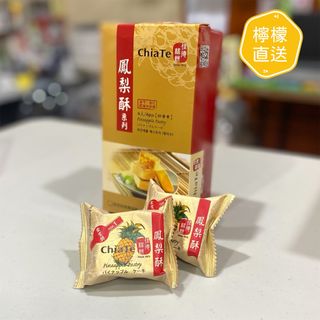 各款鳳梨酥 Collection item 1