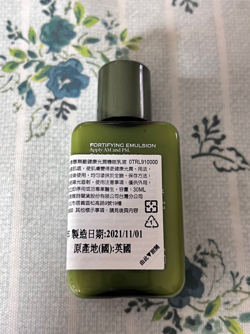 全新 品木宣言 青春無敵健康光潤機能乳液 乳液 30ml