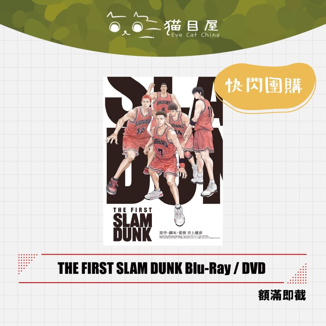 SLAM DUNK Blu-ray Collection VOL.2（品）-