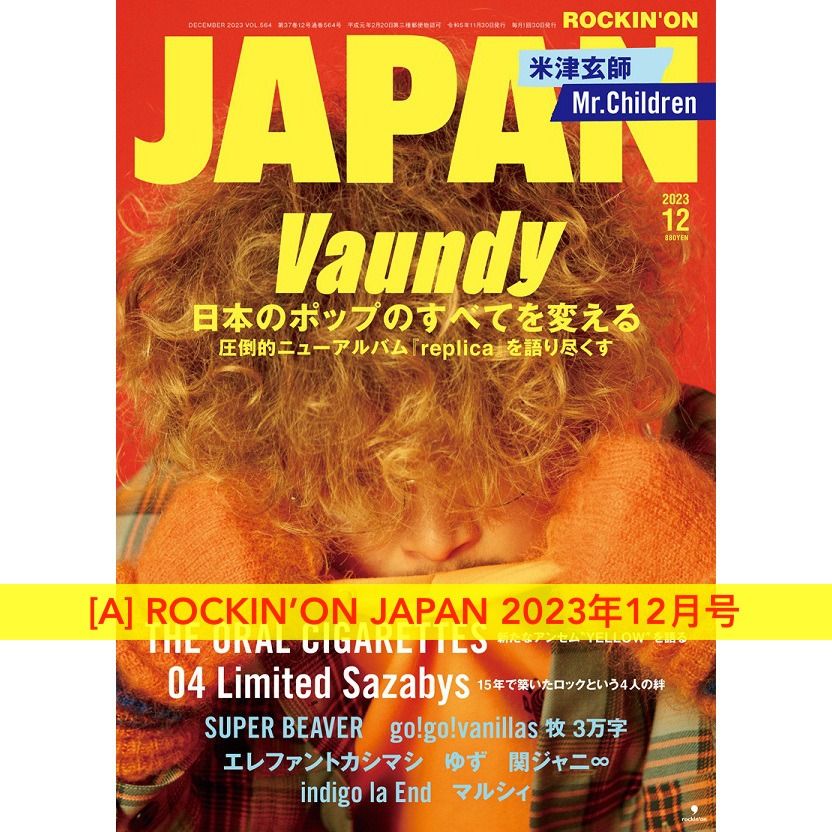 興趣及遊戲,　Rock!増刊2023年12月号》、《Sound　2024年1月号》、《B-PASS　COMPLEX(PMC)　Magazine　replica,　Vol.30》、《Talking　預訂]　書本　2024年1・2月合併号》//　Recording　Vaundy封面雜誌《ROCKIN'ON　2023年12月号》、《ぴあMUSIC　JAPAN　Vaundy
