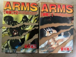 Arms 神臂 皆川亮二