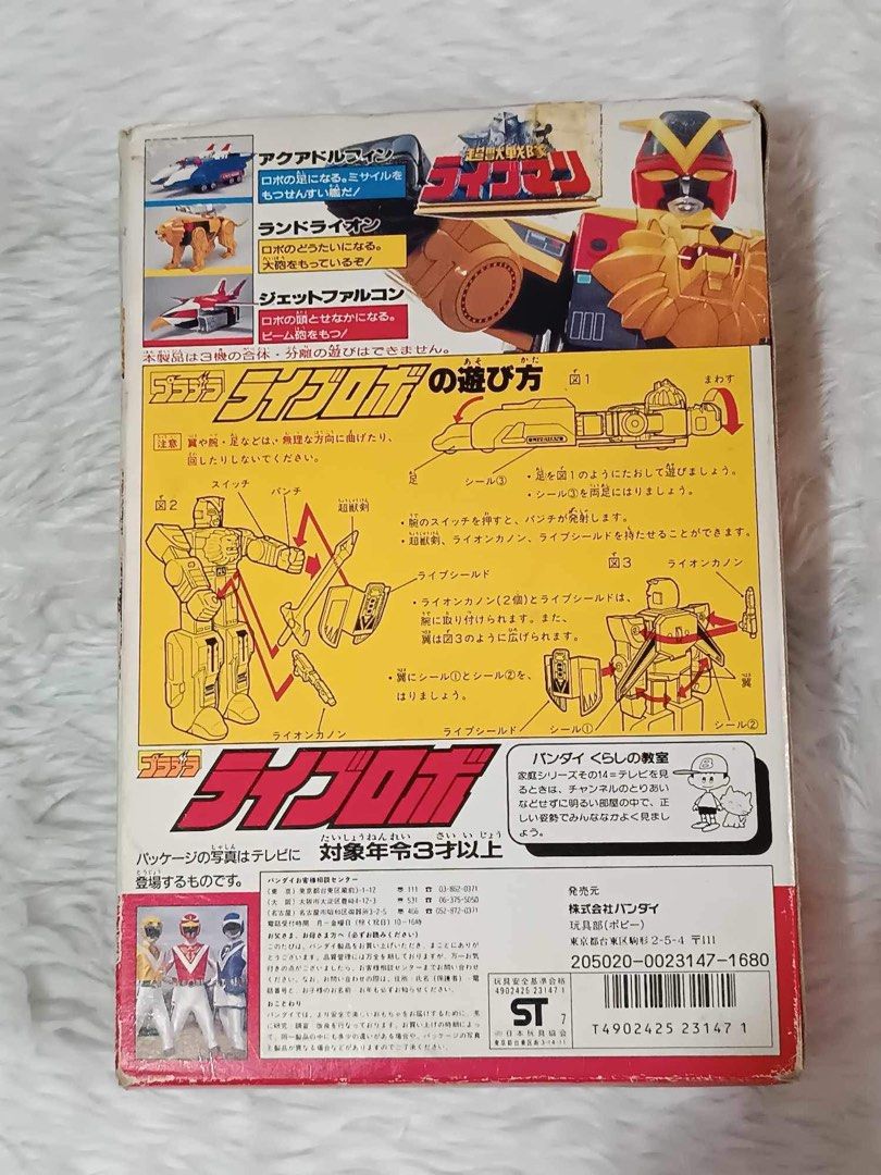 Coffret Liveman Bioman – 3 Super Mini PLA Bandai Choujuu Sentai (Occasion Collection)