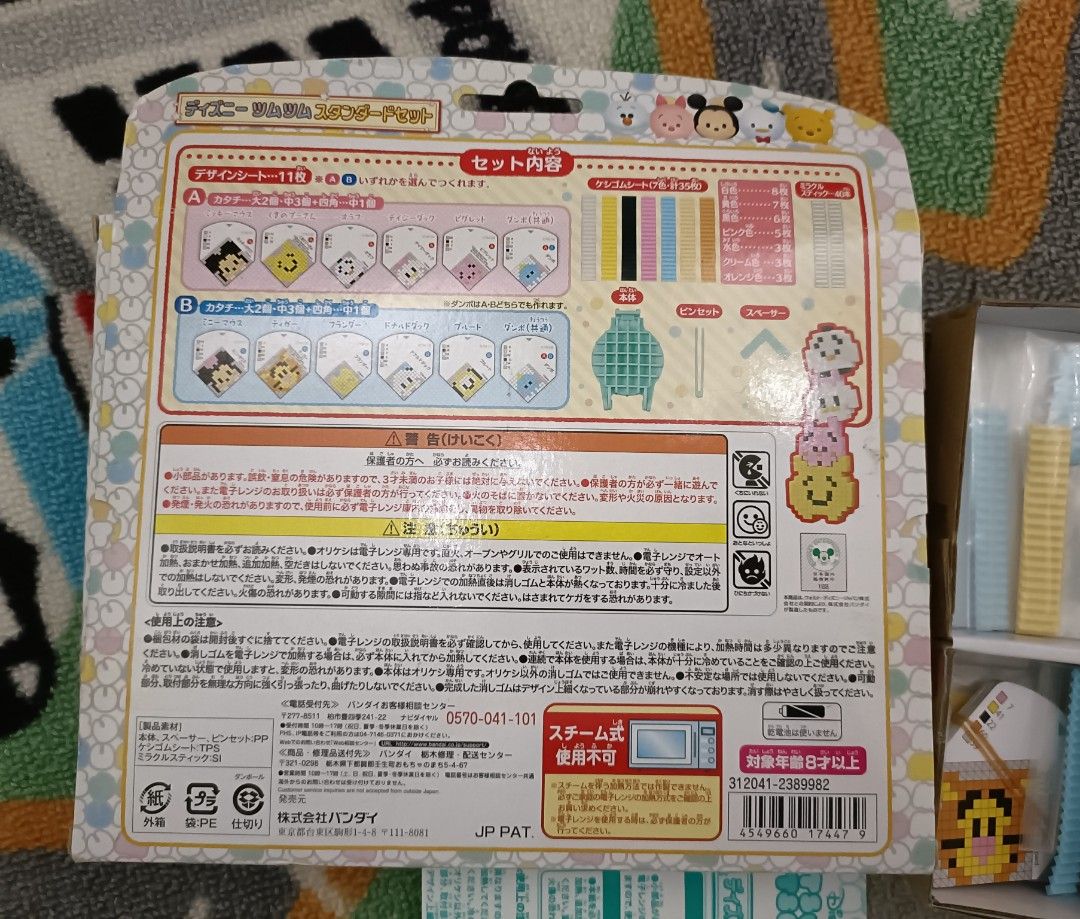 Keshigomu eraser kit tsum deals tsum