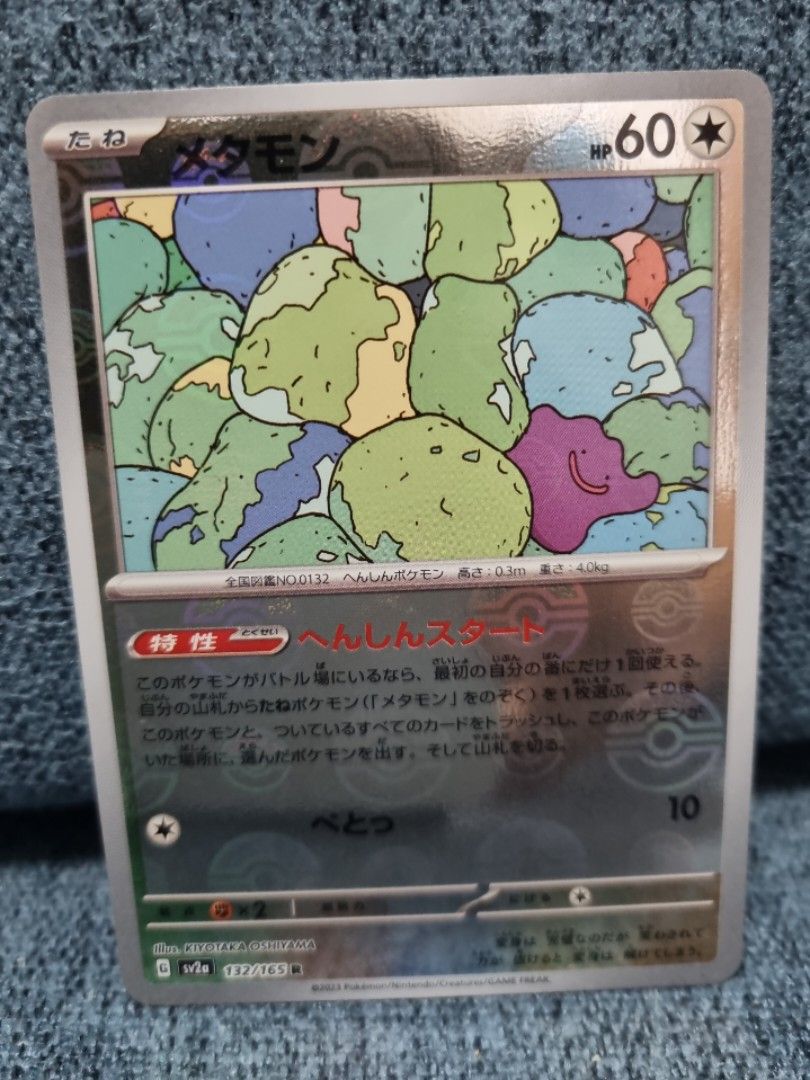 Pokemon TCG - SV2a - 132/165 (Reverse) (R) - Ditto