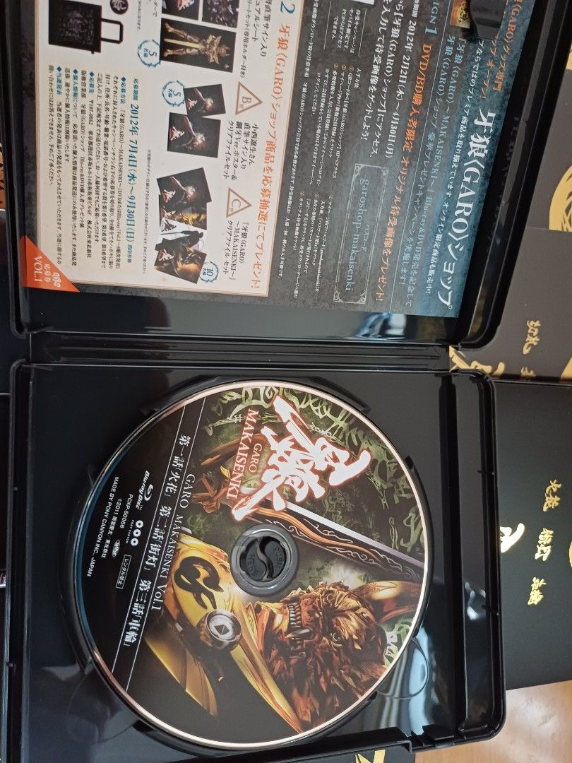 牙狼魔界戰紀藍光DVD，日本原庄冇中文字幕, 興趣及遊戲, 玩具& 遊戲類