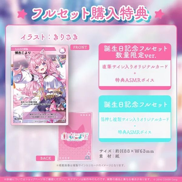 HOLOLIVE VTUBER HOLOX 博衣小夜璃生日紀念2023, 預購- Carousell
