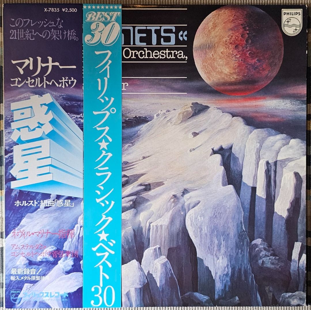 Planets　–　Holst,　Media,　Concertgebouw　Marriner　Hobbies　Toys,　Orchestra,　Vinyls　on　Amsterdam,　Neville　Vinyl,　The　Music　LP　1978　Japan,　Carousell