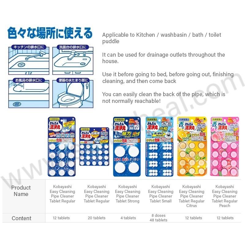 Kobayashi Easy Cleaning Pipe Cleaner Tablets 20 tablets/ Small Tablets ...