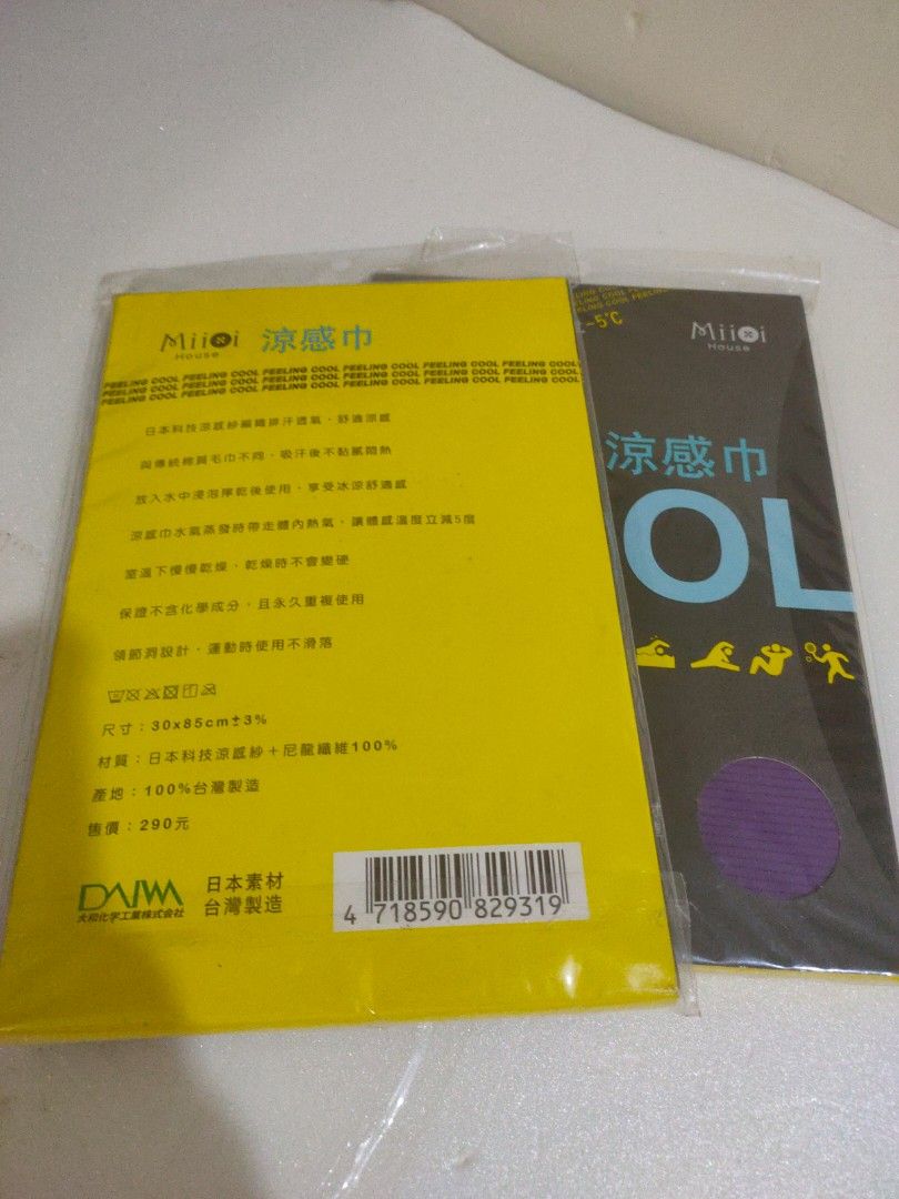 Miioi House AUTO 冷卻涼感巾COOL 日本材質

台灣製造 兩個105元 一個60 照片瀏覽 2