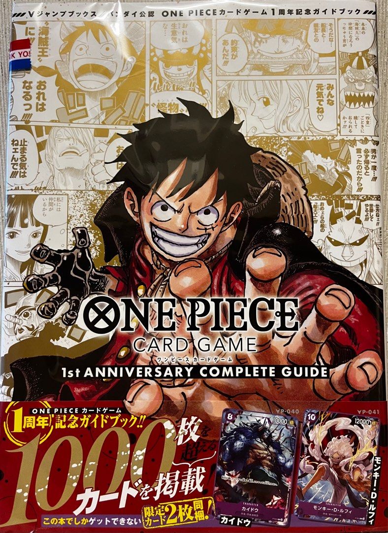 ＯＮＥ ＰＩＥＣＥ ＣＡＲＤ ＧＡＭＥ １ｓｔ ＡＮＮＩＶＥＲＳＡＲＹ