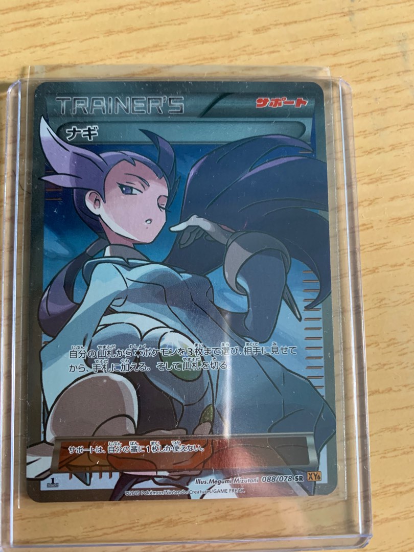 suicune full art pokemon card Winona (108/108) [XY: Roaring Skies] main image 0