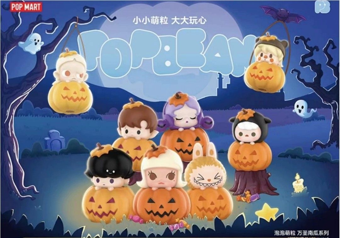 Preorder (Confirmed Design) - Pop Mart popmart Popmart PopBean popbean ...
