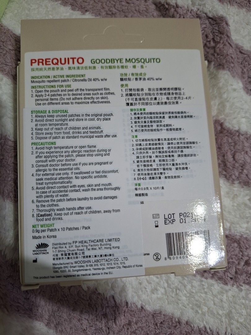 Prequito 驅蚊貼, 其他, 其他- Carousell