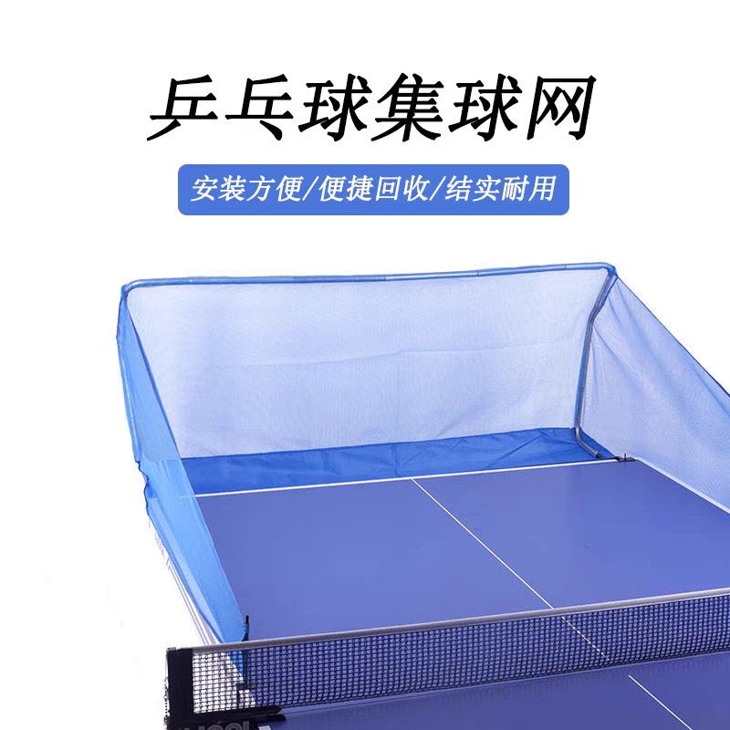 Table tennis ball collection net, Sports Equipment, Sports & Games