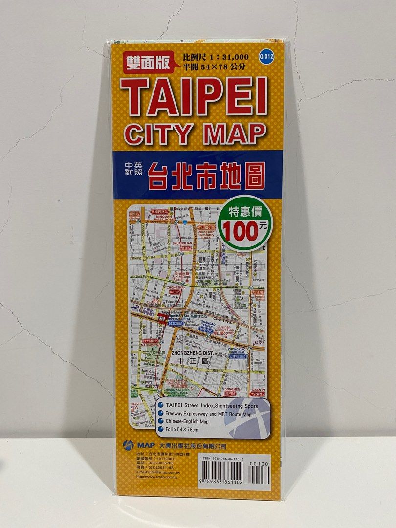 台北市地圖TAIPEI CITY MAP-中英對照, 書籍、休閒與玩具, 文具、藝術、手工藝, 文具、上學用品在旋轉拍賣