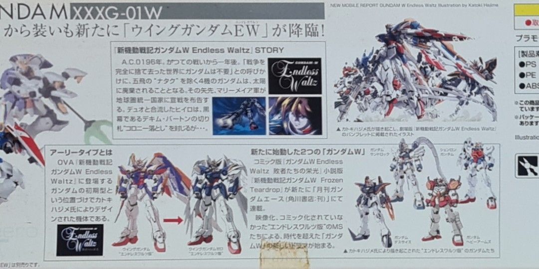 WING GUNDAM XXXG-01W (Category: Toys & Collectibles) located in Singapore. Submitted by reusemechanics (Listing ID 1262823975, Image 2). Description: WING GUNDAM XXXG-01W NOTE: low ballers will be ignored . -No lowballing -for self collection only 💚Online : FRI - TUE (After 7P.M) 🖤Offline: WED and THUR.