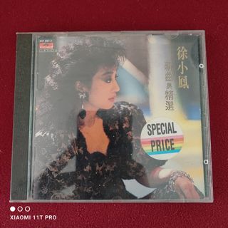徐小鳳依然出售| 網上購買100+ 件徐小鳳依然| Carousell Hong Kong