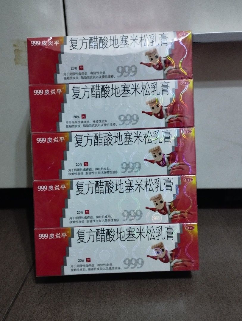 999 cream Pin yan ping, Health & Nutrition, Medical Supplies & Tools on ...