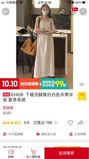 下擺流蘇白色吊帶洋裝 m碼