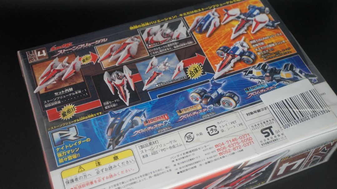 S.H.Figuarts ウルトラマンエース 超人力斯石之翼(TY/PS/0749) , 玩具收藏品, 手辦及模型, 汽車模型
