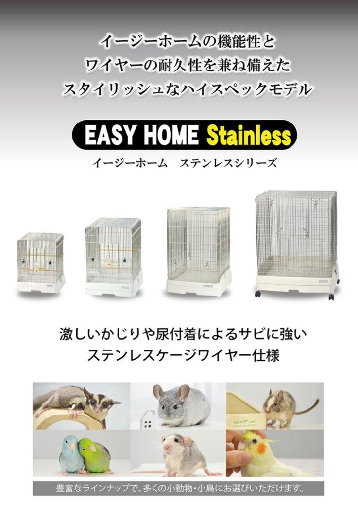 SANKO イージーホーム ステンレス37バードWH イージーホーム