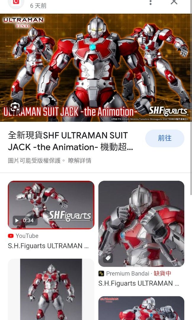 全新日版SHF Ultraman Suit Jack Animation, 興趣及遊戲, 玩具& 遊戲類