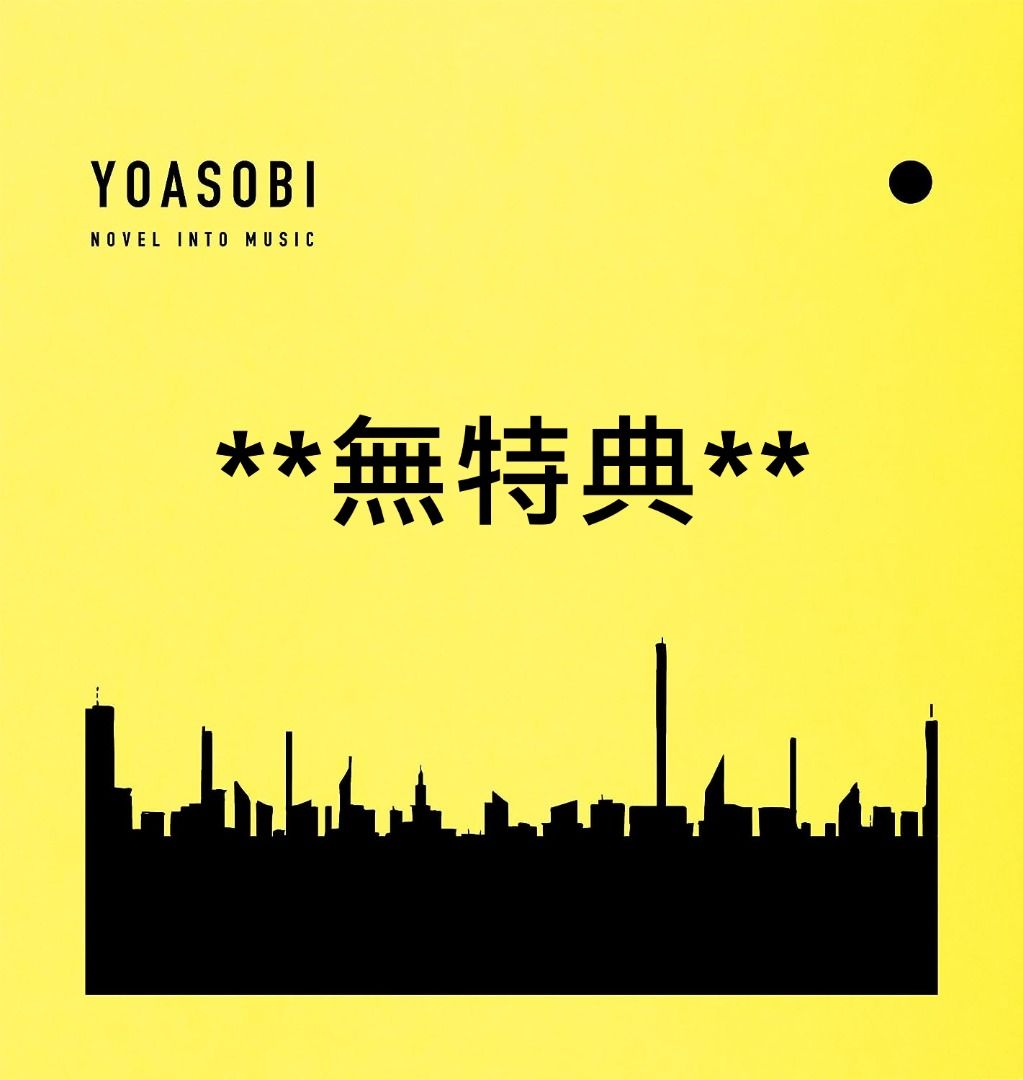 無特典] YOASOBI THE BOOK 3 CD Album, 興趣及遊戲, 音樂、樂器& 配件
