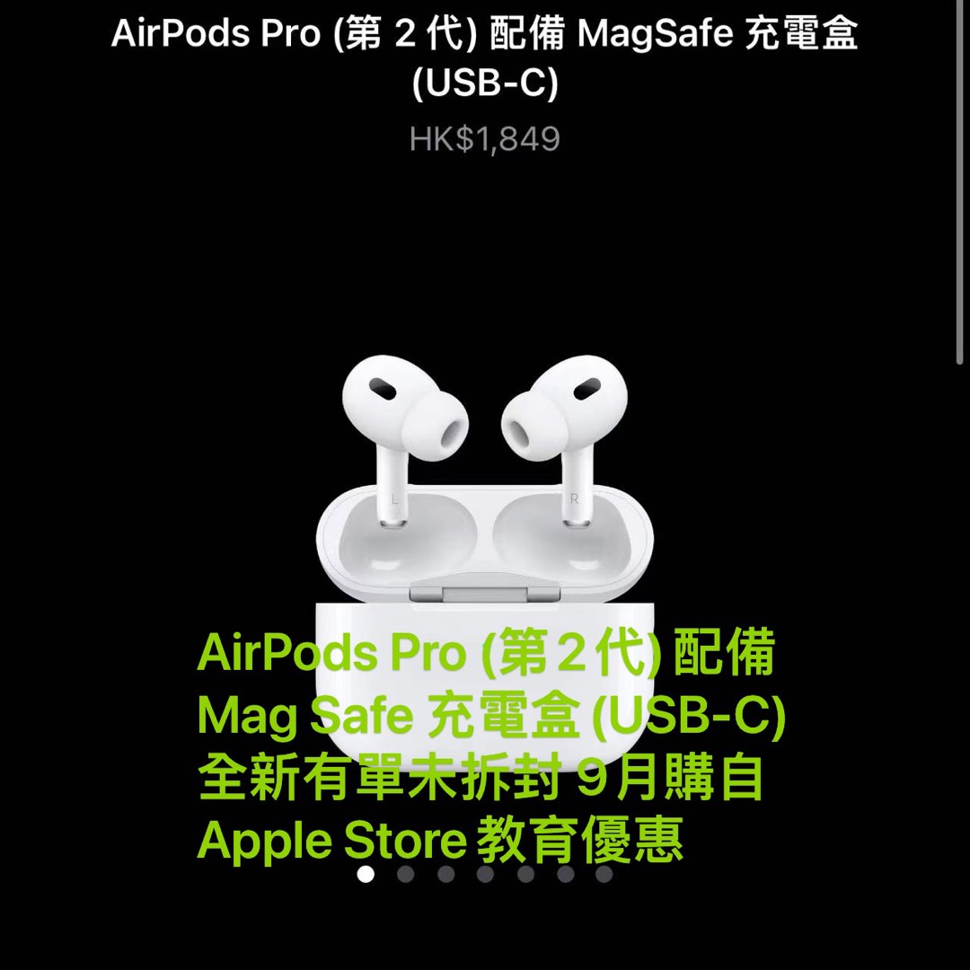 AirPods Pro 2 (USB-C)教育優惠, 音響器材, 耳機- Carousell