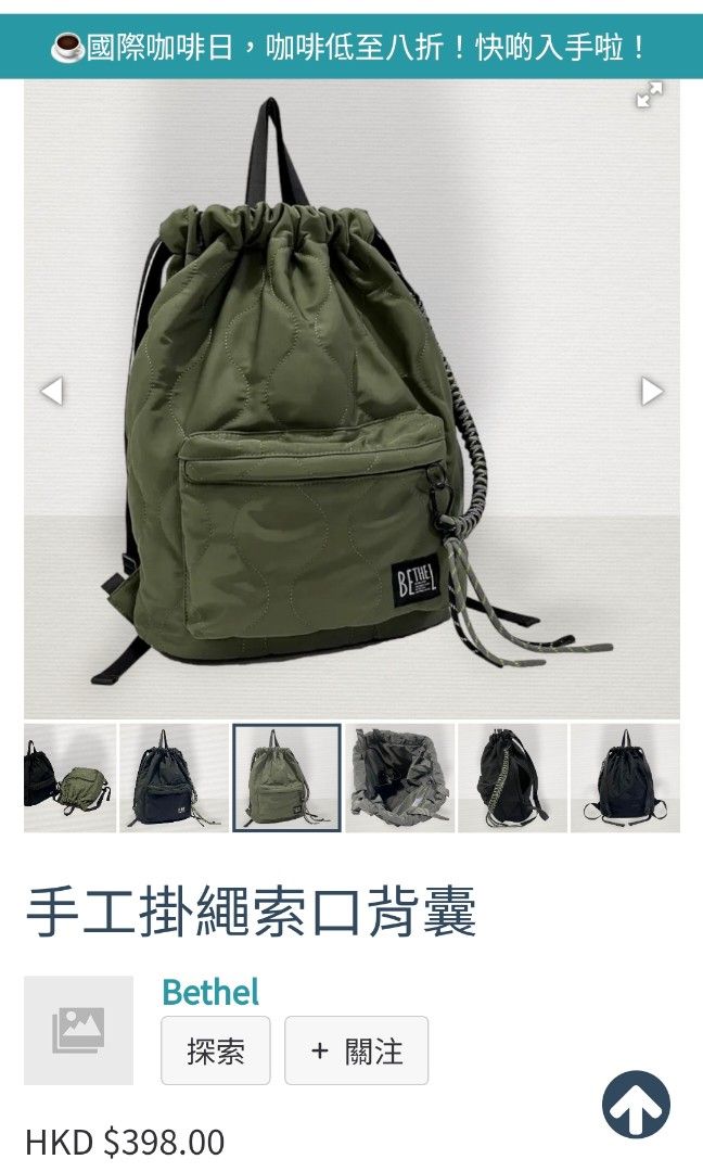 BETHEL Drawstring Backpack, 女裝, 手袋及銀包, 背囊- Carousell