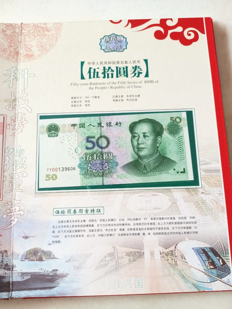 BANKNOTESコレクション③ 19枚 1985 Chinese Paper Money for sale | eBay