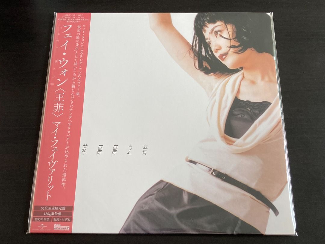DI-DARレコード盤フェイ·ウォン 新品レコード 王菲 日本盤 フェイ・ウォン FAYE WONG Di-Dar