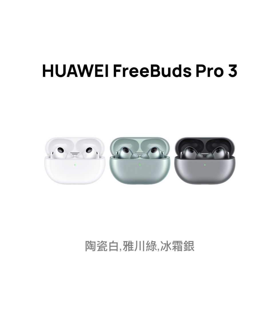 新品未開封 Huawei FreeBudsPro 香港版 ホワイトスマホ/家電/カメラ