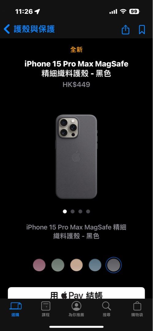 iPhone 15 Pro Max MagSafe FineWoven Case Black, 手提電話, 電話及