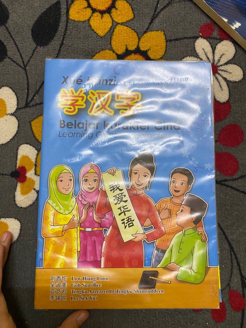 Mandarin Level 1 Tmc101 Uitm Hobbies Toys Books Magazines Mandarin Level 1 Tmc101 Uitm Hobbies Toys Books Magazines