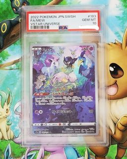 Mimikyu - Ultra Shiny GX #95 Pokemon Card