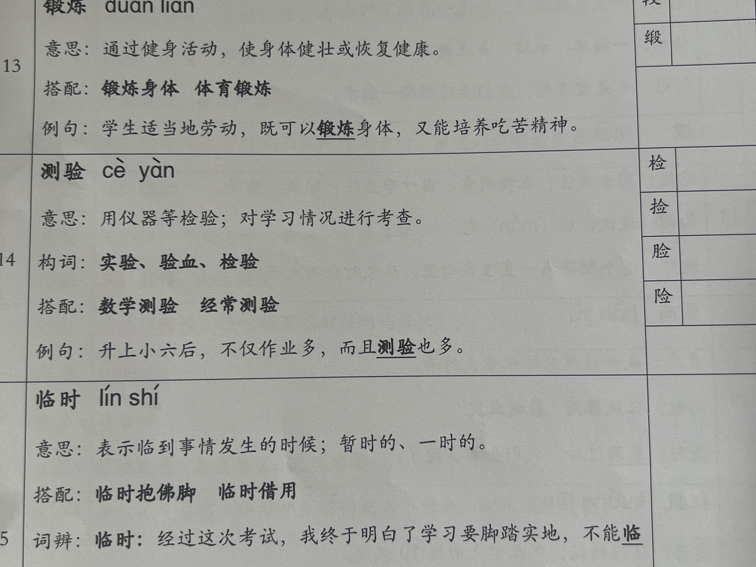 P6 PSLE Chinese - HCL Education Centre Notes, Hobbies & Toys, Books ...