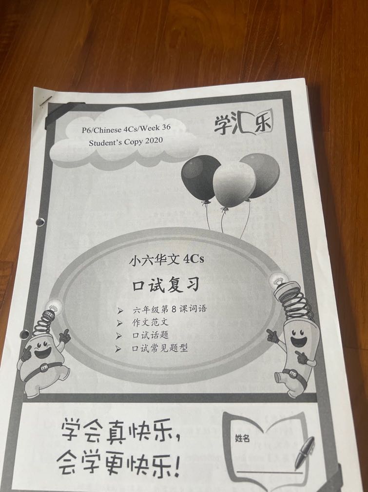 P6 PSLE Chinese - Mind Stretcher Notes, Hobbies & Toys, Books ...