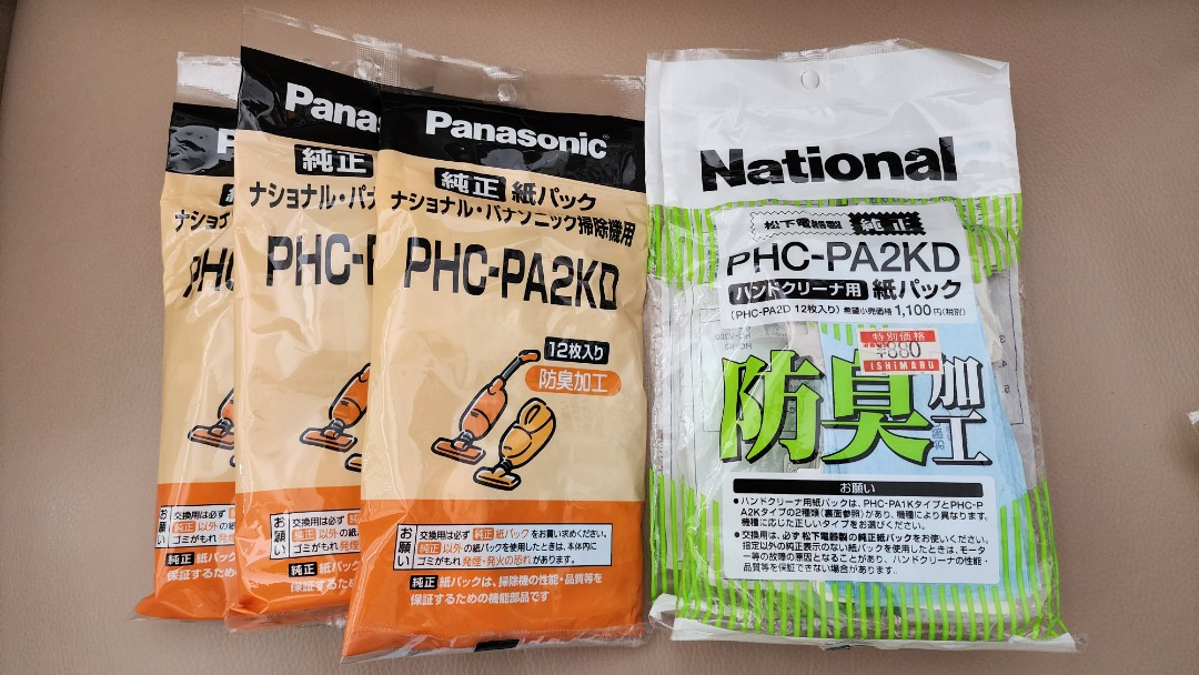 National紙パック PHC-PA2K - 掃除機・クリーナー