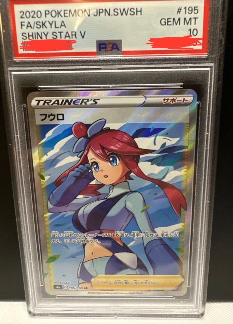Pokemon Skyla FA JAPANESE Shiny star v psa 10 Card, Hobbies & Toys, Toys & Games on Carousell Pokemon Skyla FA JAPANESE Shiny star v psa 10 Card, Hobbies & Toys, Toys & Games on Carousell