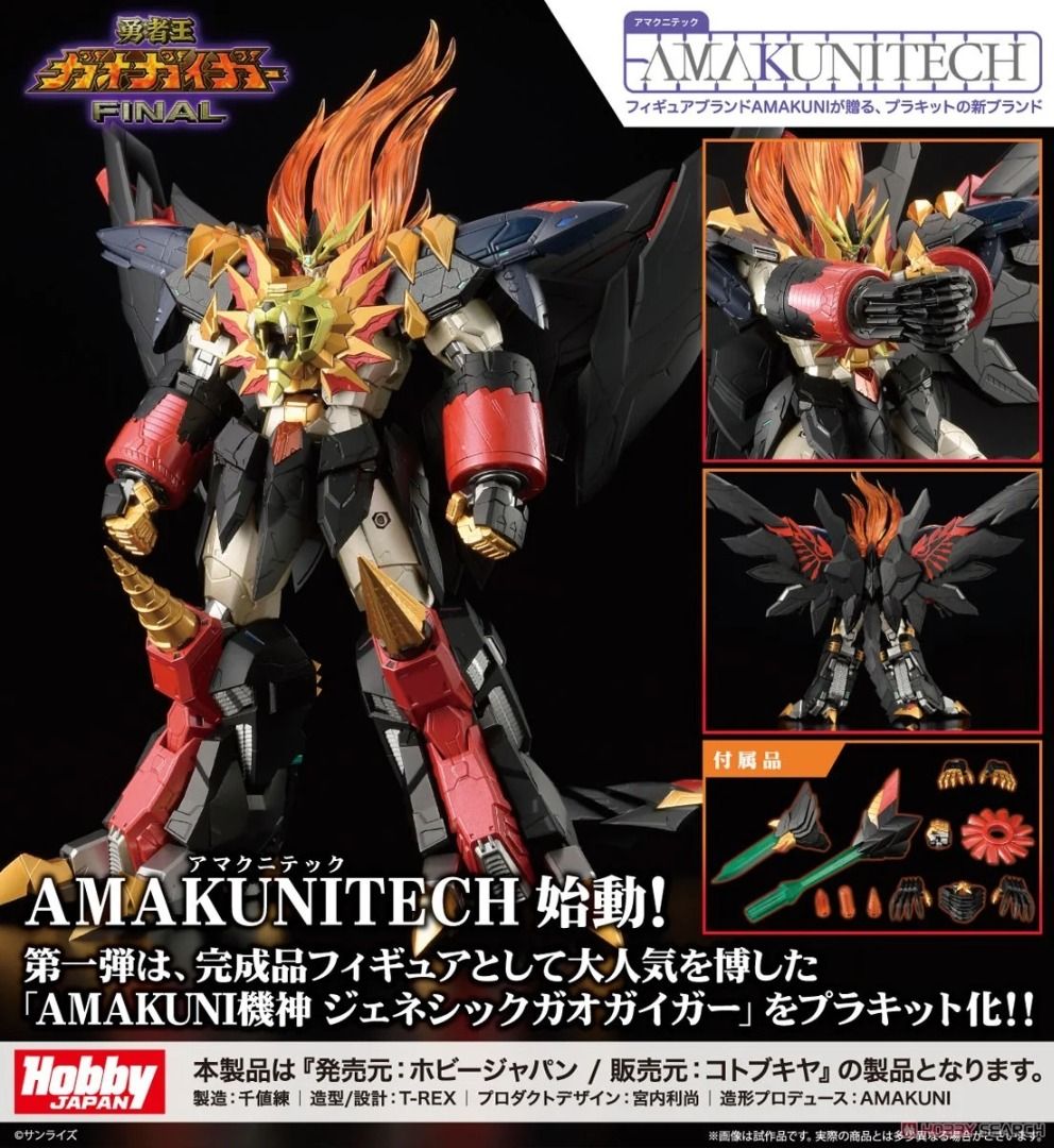 AMAKUNITECH 勇者王ガオガイガー FINAL ジェネシックガオガイガー 