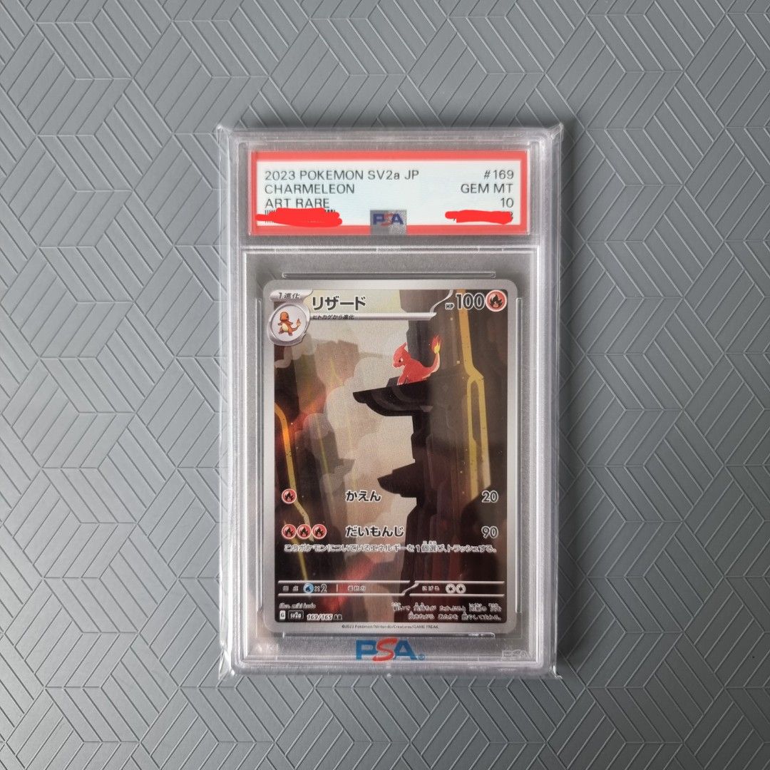 PSA 10 CHARMELEON [JAP 151] CHARMELEON 169/165 ART RARE - PSA 10 GEM MINT