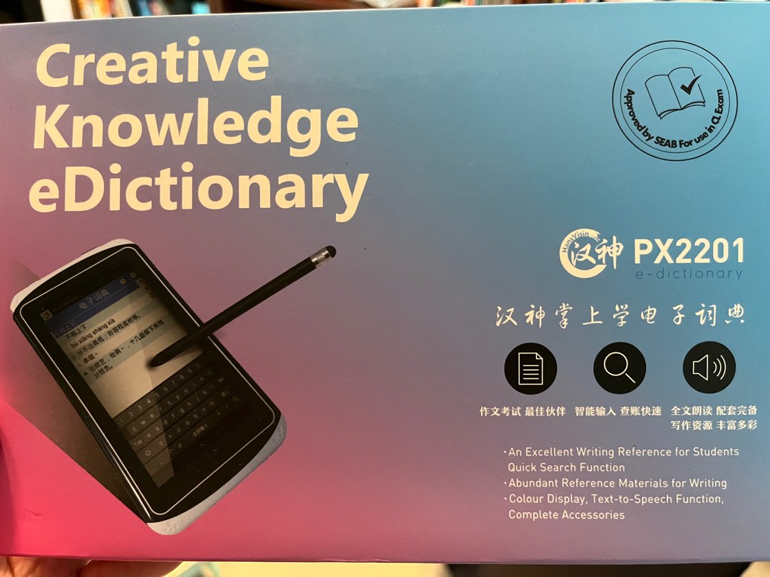 PSLE Approved Chinese EDictionary PX2201, Mobile Phones & Gadgets
